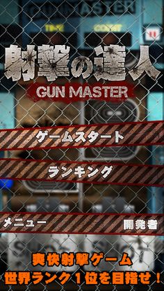 ExpertShoot - Screenshot 1