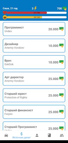 Симулятор Жизни - Screenshot 3