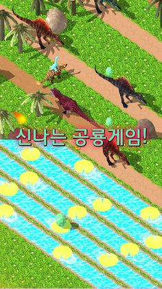 아기 공룡 코코 공룡모험 시리즈5편 : 공룡 피하기 3 - Screenshot 2