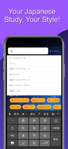 AI Typing: Learn Japanese - Screenshot 2