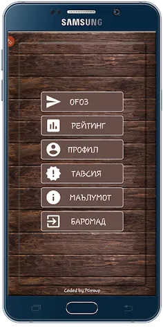Саволҳои мантиқӣ - Screenshot 2