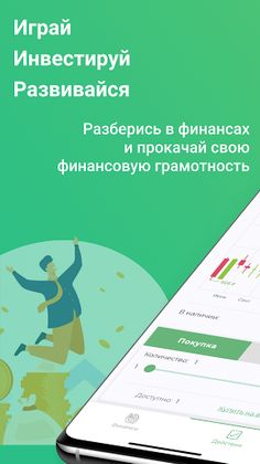 Богач - Screenshot 1