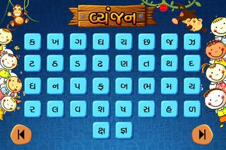 Gujarati Kids Learning - ABC,  - Screenshot 2