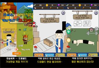 현실은 알바지만 게임에선 초고수 - Screenshot 2