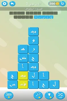 كلمات تون : كلمات متقاطعة كراش - Screenshot 1