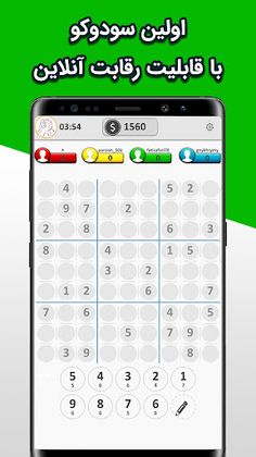 Sudoku Battle - Screenshot 2