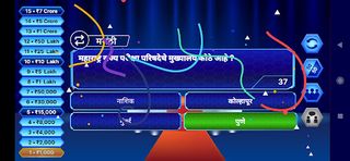 Marathi KBC मराठी करोडपती 2022 - Screenshot 3