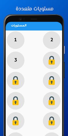جاوبها صح - Screenshot 4