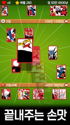 고스톱 타임 - 맞고 화투 즐기기 - Screenshot 3