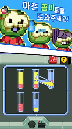 좀비 약국 : 좀비 힐링 타이쿤 - Screenshot 2