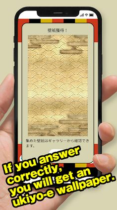 Japan Spot The Difference - Screenshot 2