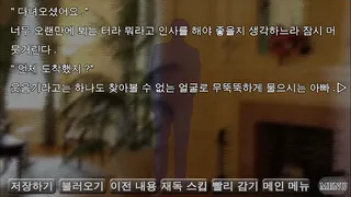 슬픈 가족사 - 산장으로부터의 탈출 - Screenshot 2