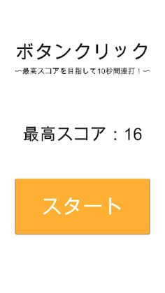 Button Press Tester - Screenshot 1