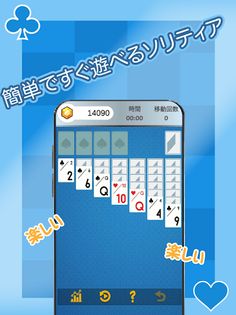 （JP Only）Solitaire - Screenshot 1