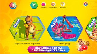 Турбозавры - Screenshot 1