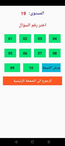 تحدي الرياضيات - Screenshot 2