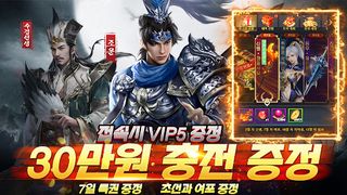 군웅쟁패 - Screenshot 1