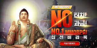 십선비검록 : 방치형 MMO RPG - Screenshot 1