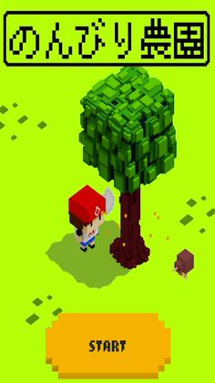 slow farm - Screenshot 1