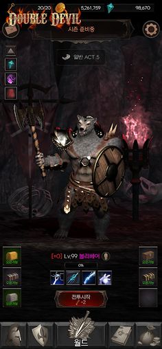 더블데빌 - Screenshot 1