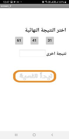 سجلها - Screenshot 2