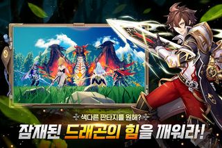 드래고니온 - Screenshot 2