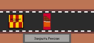 Open backpack, please! - Screenshot 3