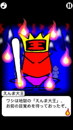 Orochi - Screenshot 2