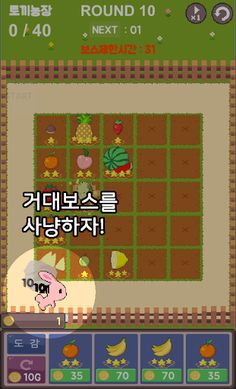 랜덤과일디펜스 - Screenshot 4