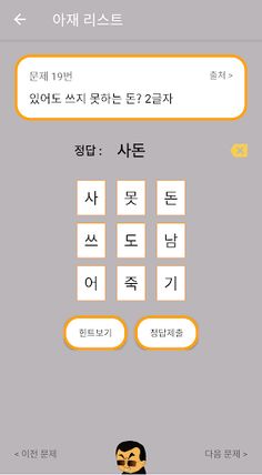 A아재Z 개그 - Screenshot 3