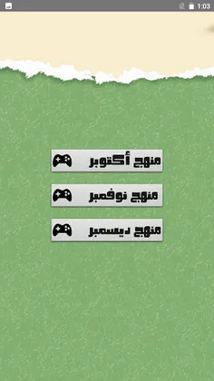 أسئلة مهارات مهنية الصف الخامس - Screenshot 2
