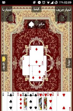 پاسور حکم - Screenshot 4