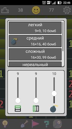Магический сапер - Screenshot 4