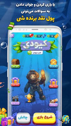 QDay جایزه نقدی | کیودی بازی - Screenshot 1
