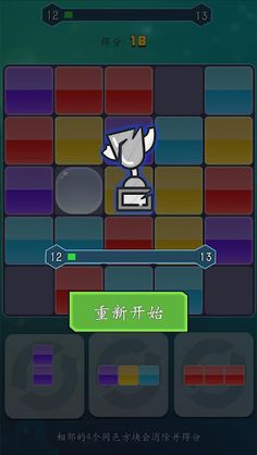 Papayou - Screenshot 3