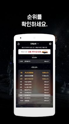 내일은 야구왕 - Screenshot 3