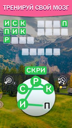 Мир слов: Нежная гармония - Screenshot 1