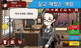 최강 파이터즈 - Screenshot 1