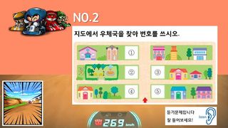 은빛영어5 #10 - Screenshot 3
