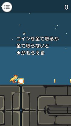 UnityChanRun - Screenshot 3