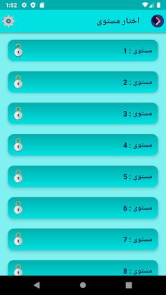 اختبر معلوماتك - Screenshot 4