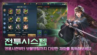 삼국지 리턴즈 - Screenshot 2