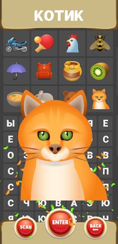 Сканер штрихкодов с игрой - Screenshot 3