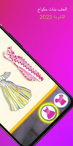 العاب بنات مكياج وتلبيس 2 - Screenshot 4