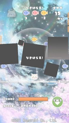 Cat's Strike! - Screenshot 1