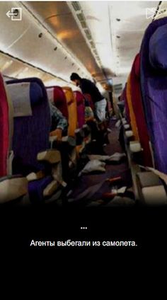 SCP-787: Самолёт - Screenshot 2