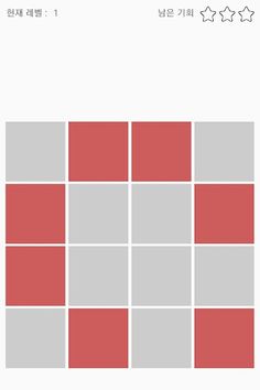 Remember the color - Testing Y - Screenshot 3