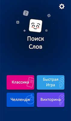 Сова-Слова: головоломка, кросс - Screenshot 1