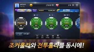 모두의 세븐훌라 - Screenshot 2
