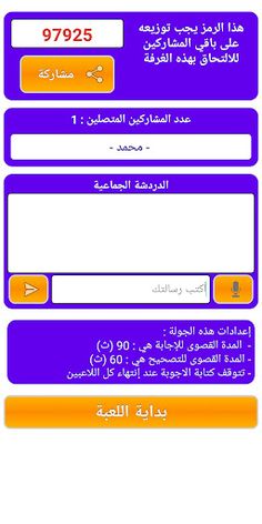 لعبة ولد بنت اونلاين - Screenshot 2